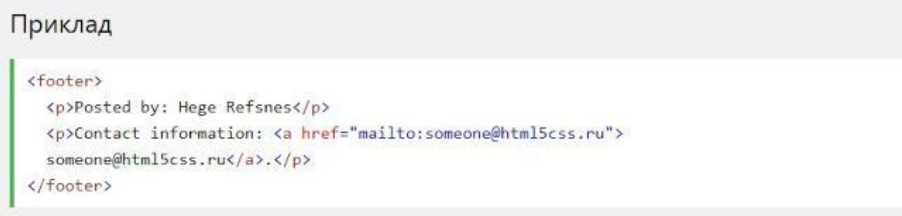 Нижній колонтитул