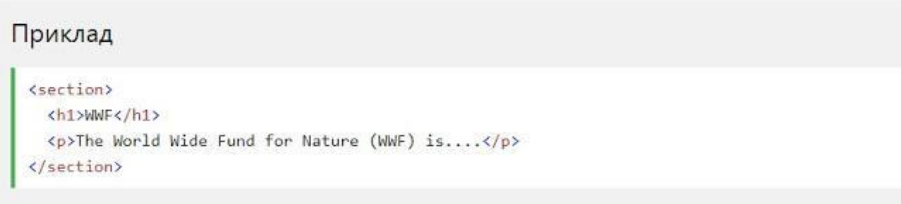 Розділ в документі